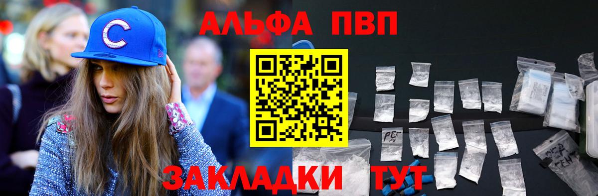 Alpha PVP мука  Вход с VPN  Альфа ПВП  A PVP мука  Рассказово 