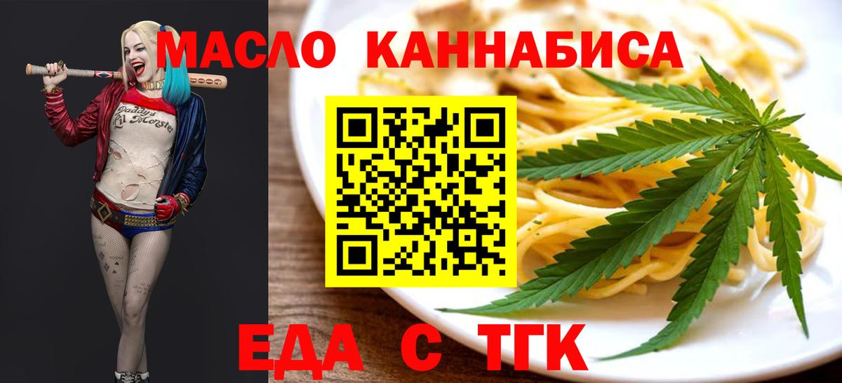Рассказово  Еда ТГК марихуана  Вход с VPN 