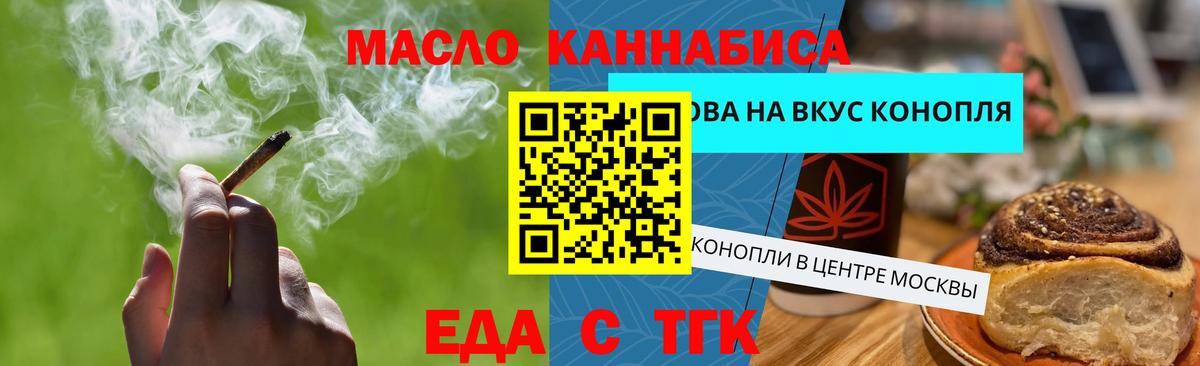 Печенье с ТГК конопля Рассказово