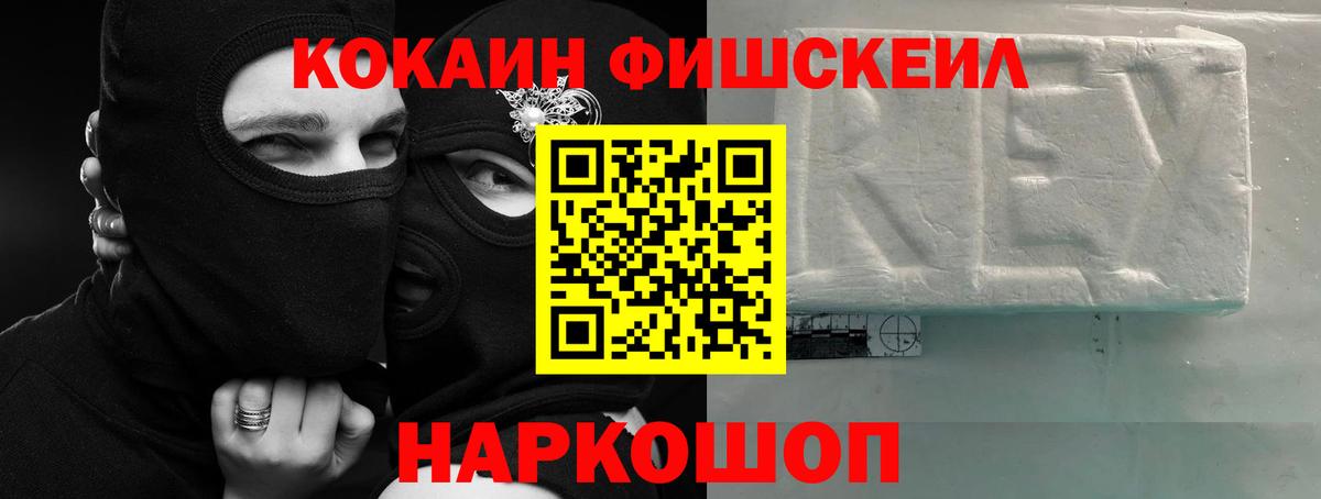 Cocaine 97% Рассказово