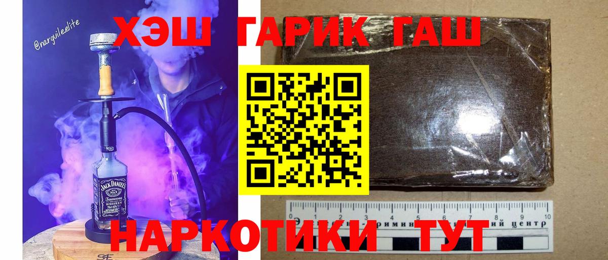 Гашиш Premium  Гашиш Ice-O-Lator  Вход с VPN  Рассказово 