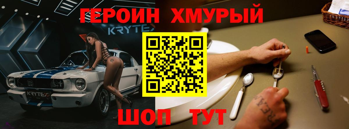 ГЕРОИН VHQ  ГЕРОИН  Рассказово  Вход с VPN 