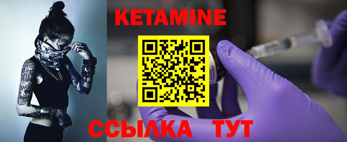 Кетамин ketamine Рассказово