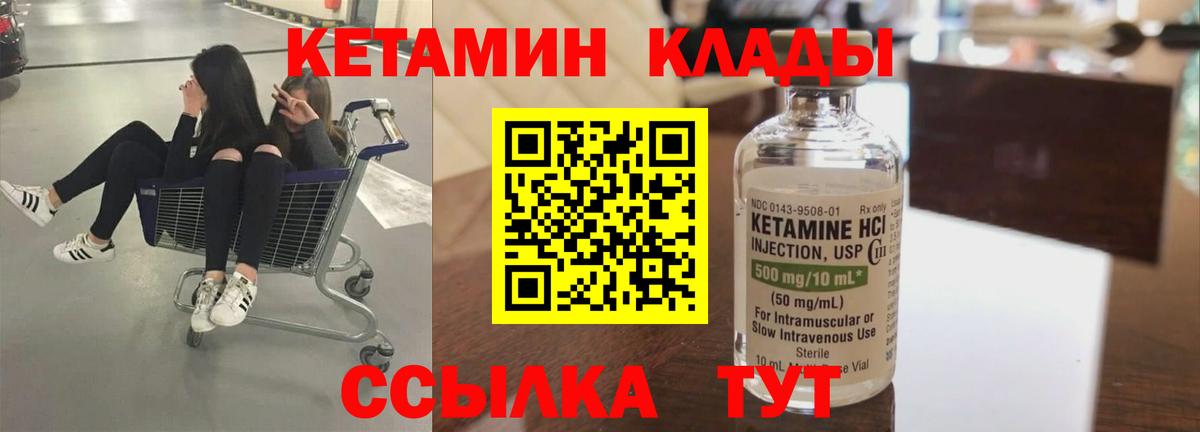 Кетамин ketamine  мега ссылка  нарко площадка официальный сайт  Рассказово  Кетамин VHQ  Вход с VPN 