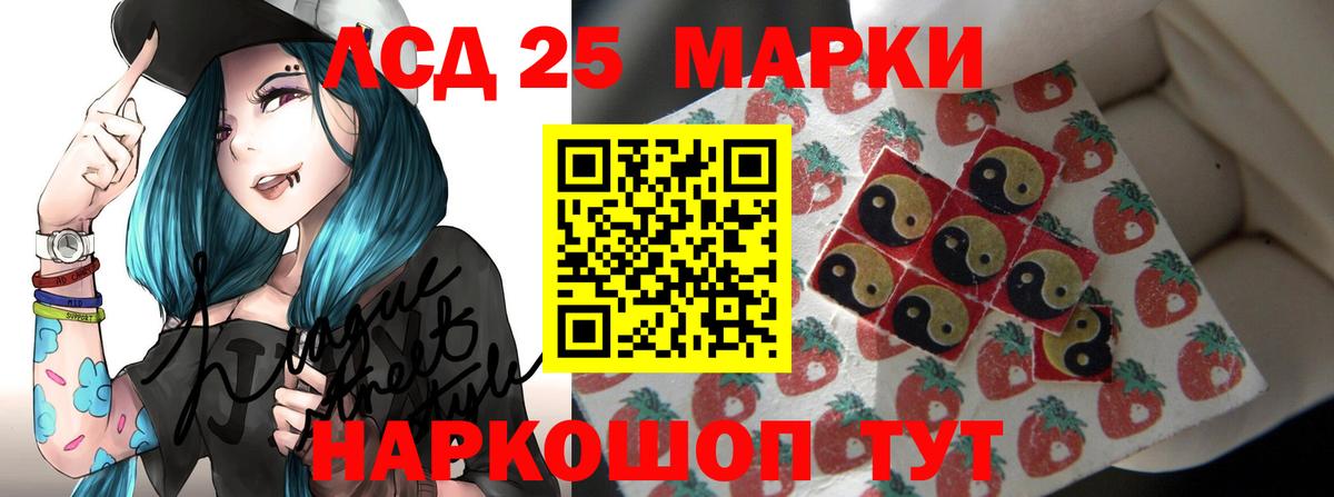 LSD-25 экстази кислота Рассказово