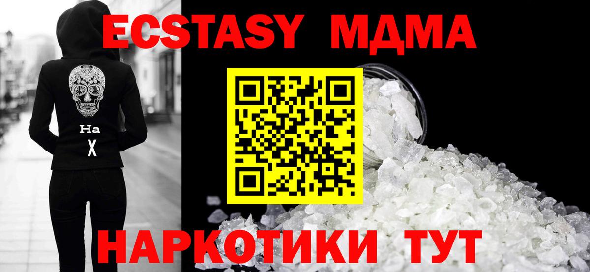МДМА  Вход с VPN  МДМА crystal  Рассказово  MDMA VHQ 