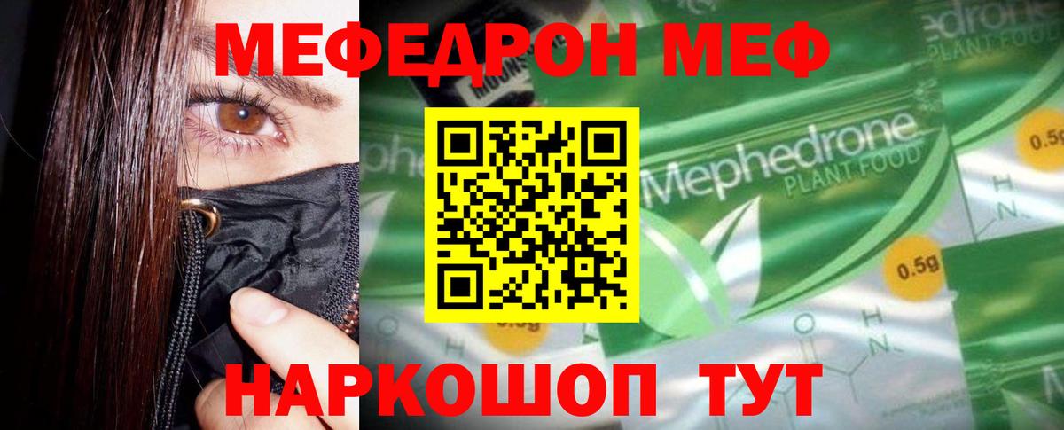 Мефедрон  Рассказово