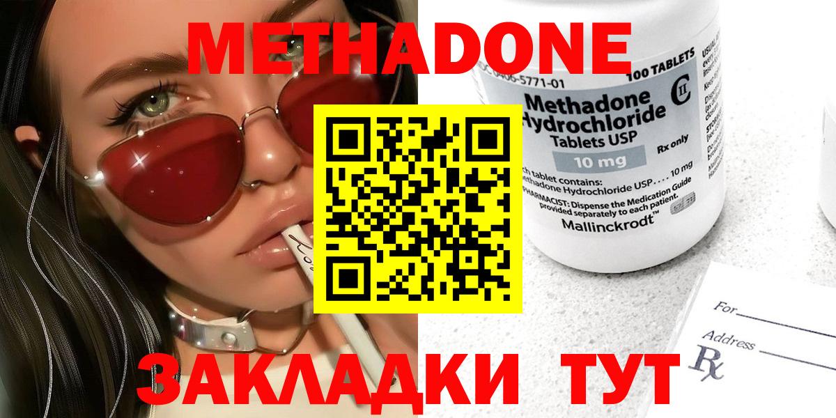 Рассказово  МЕТАДОН methadone  Вход с VPN 