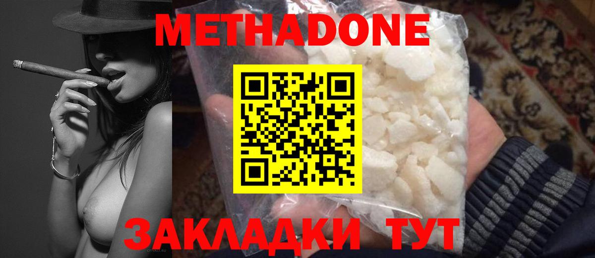 МЕТАДОН мёд Рассказово