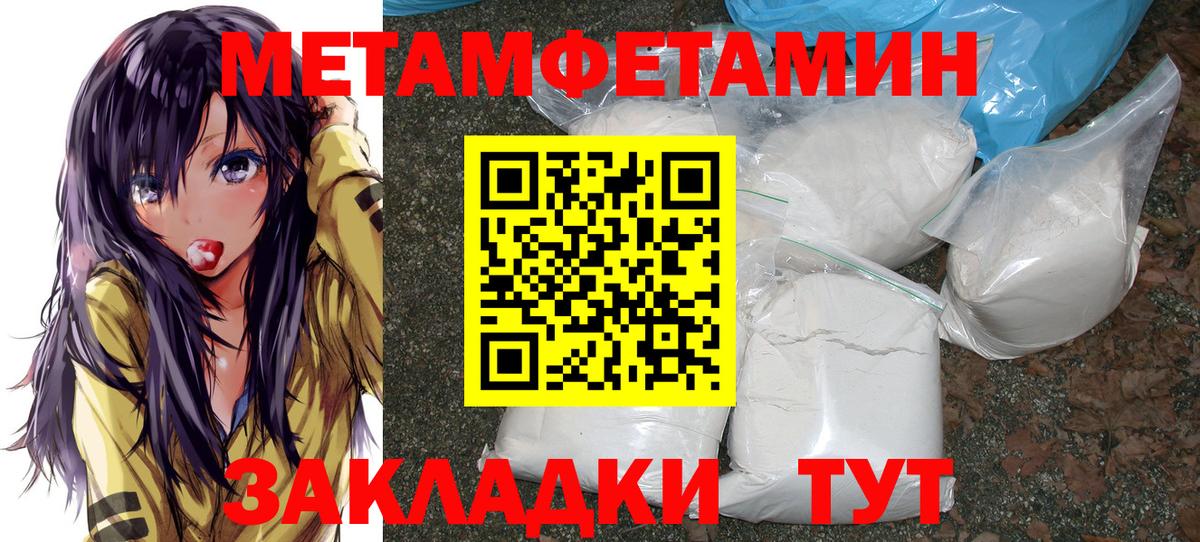 Метамфетамин витя  Метамфетамин витя  Вход с VPN  Рассказово 