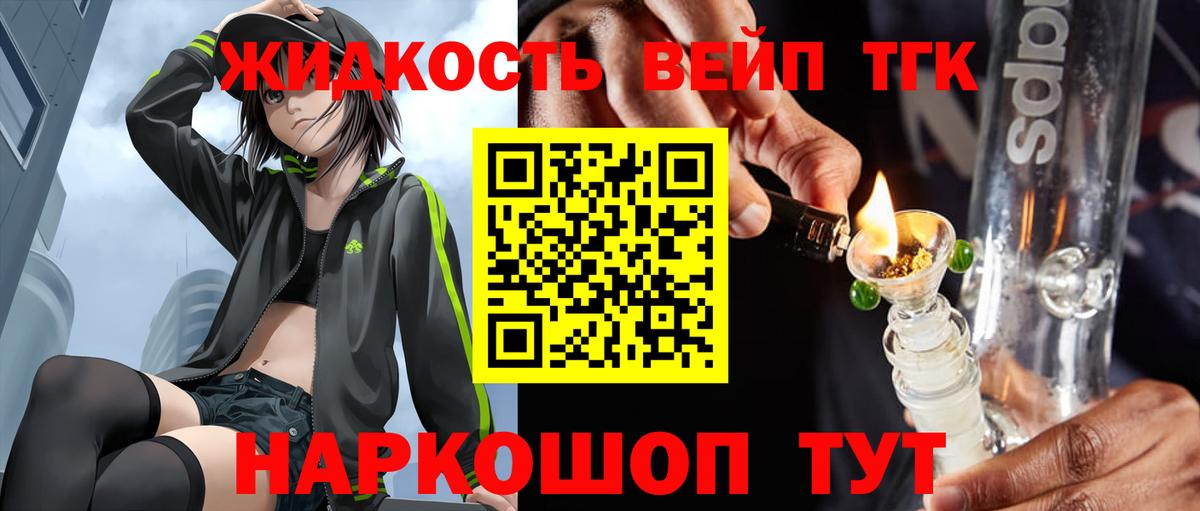 цена   ТГК вейп  Рассказово  Вход с VPN  Дистиллят ТГК THC oil 